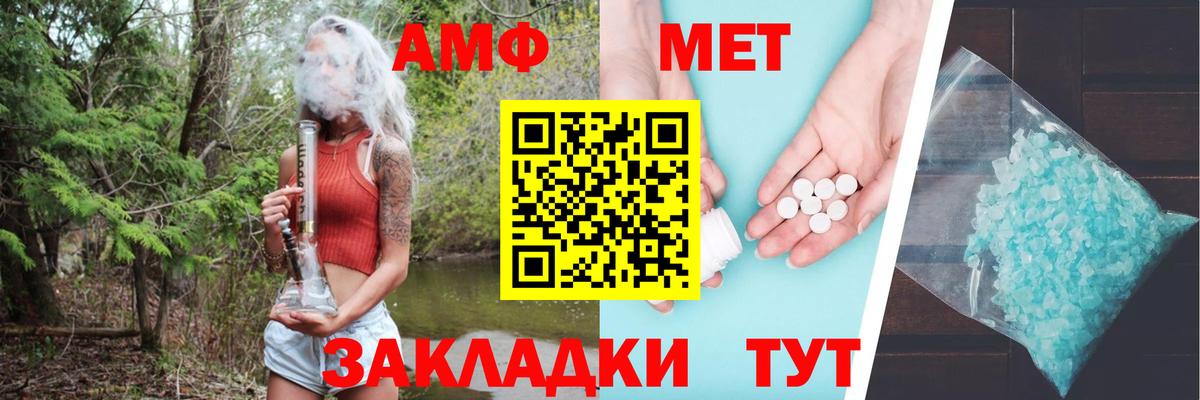 Амфетамин VHQ  blacksprut как войти  маркетплейс какой сайт  Копейск  Вход с VPN  Amphetamine 
