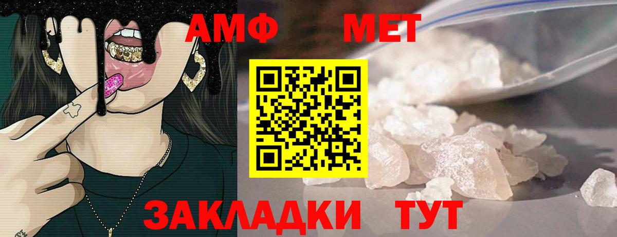 Амфетамин Premium Копейск