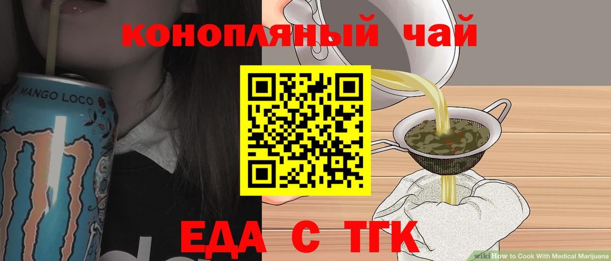 Canna-Cookies конопля Копейск