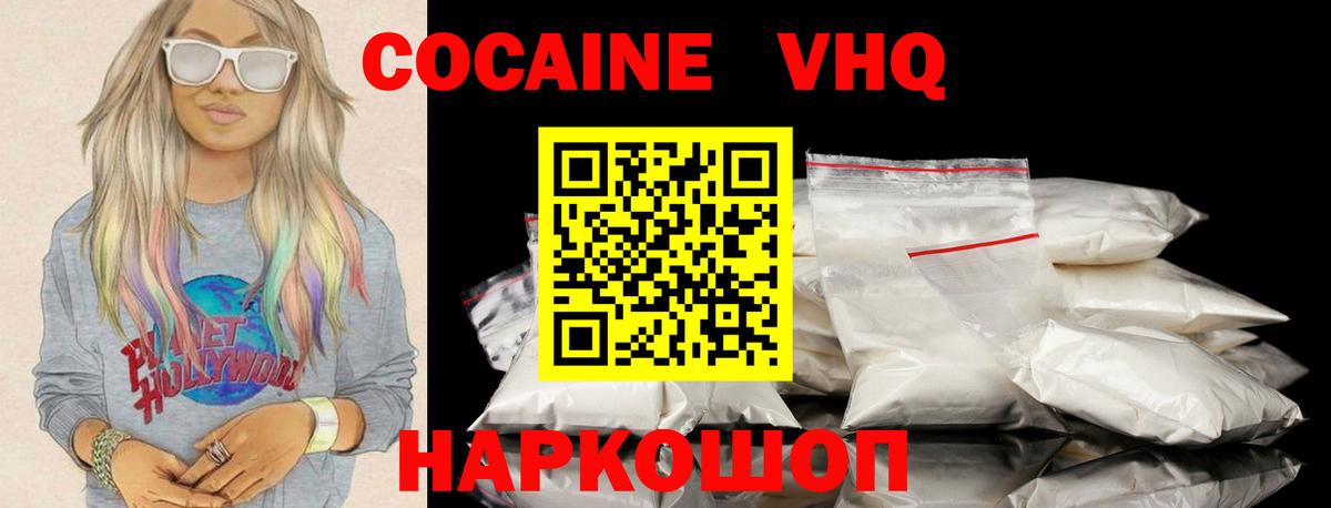 COCAIN Эквадор  КОКАИН  Вход с VPN  Копейск  Cocaine Fish Scale 