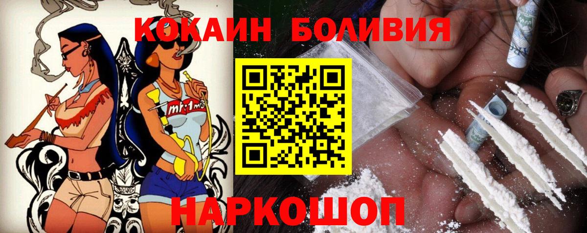 COCAIN FishScale Копейск