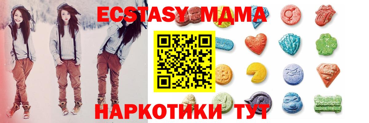 Ecstasy 280 MDMA  Вход с VPN  Копейск  Ecstasy DUBAI 