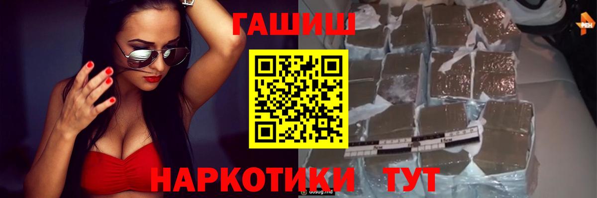 Гашиш 40% ТГК  Гашиш  Копейск  Вход с VPN  ГАШ индика сатива 