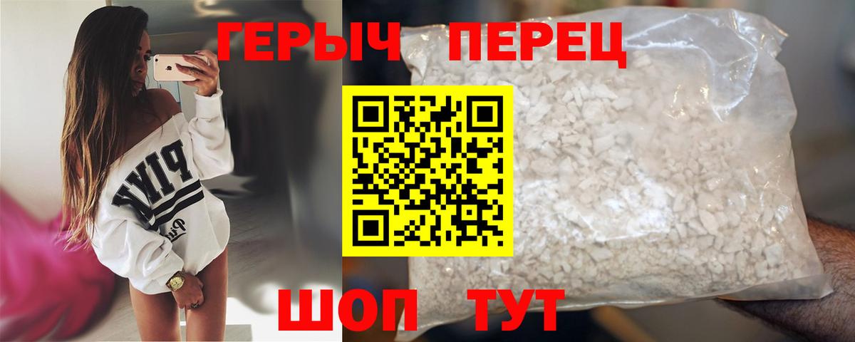 ГЕРОИН  ГЕРОИН Heroin  Вход с VPN  Копейск 
