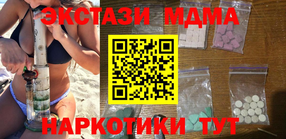 MDMA Molly Копейск