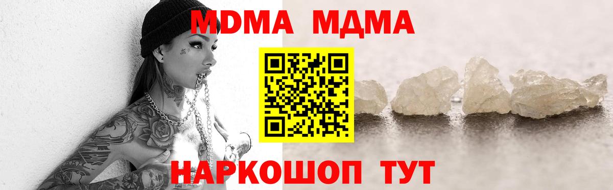 МДМА кристаллы  МДМА молли  Копейск  Вход с VPN 