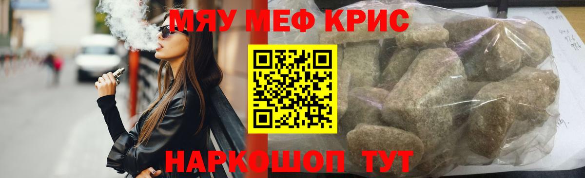Мефедрон  где можно купить   Меф  Меф VHQ  Копейск  МЕФ мяу мяу  Вход с VPN 