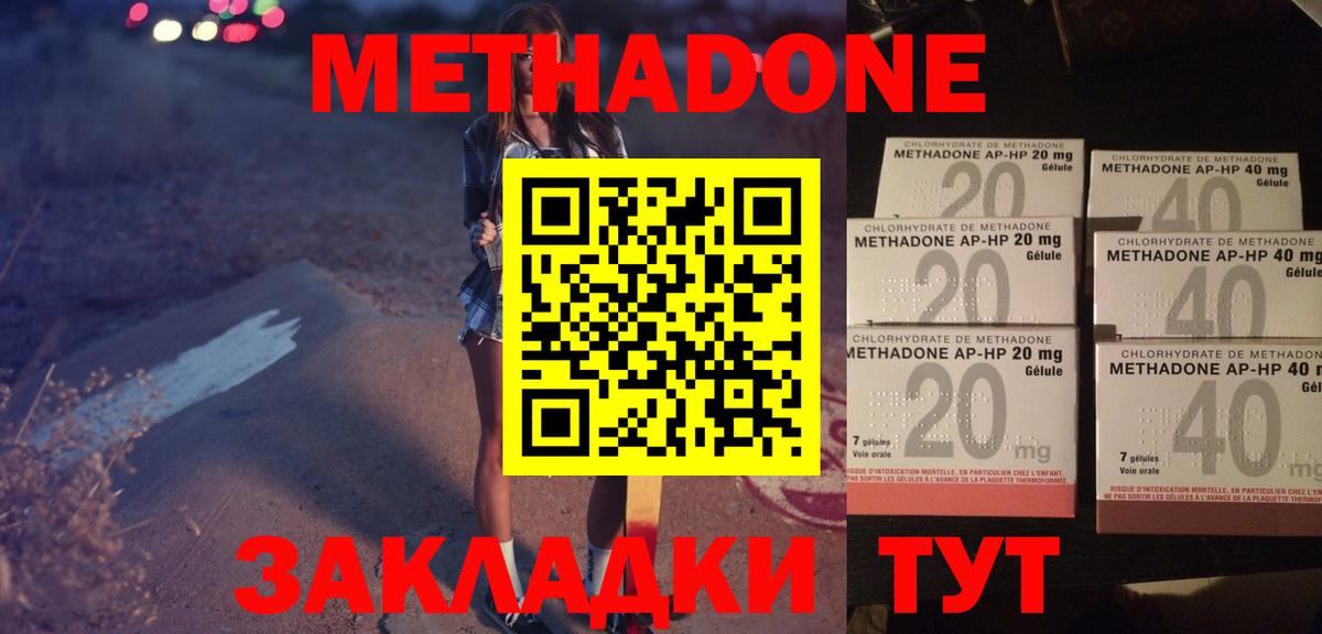 МЕТАДОН кристалл  МЕТАДОН VHQ  Копейск  Вход с VPN 