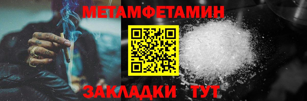 Метамфетамин кристалл Копейск