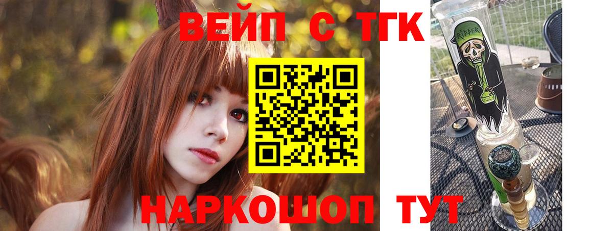 Дистиллят ТГК Wax  MEGA ТОР  Копейск  Вход с VPN 
